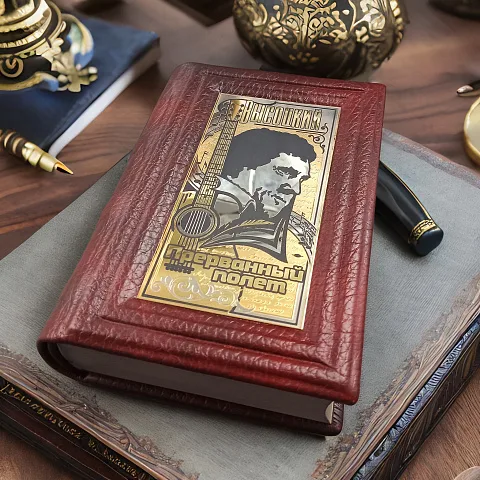 Книга Высоцкий "Прерванный полёт" — красивый подарок