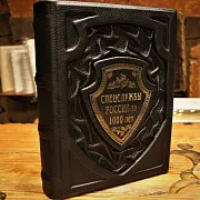 Спецслужбы России за 1000 лет — историческая книга — оригинальный подарок — фотография 1