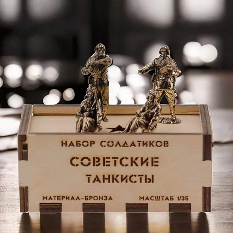 Бронзовый набор солдатиков «Советские танкисты», 4 шт. — красивый подарок