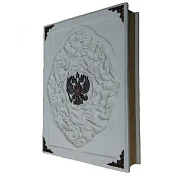 Ручная работа: Древности Российского государства — книга — фотография 4
