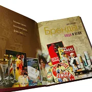 Книга "Бренды, люди и вещи" — книга в коже — необычный подарок — фотография 5