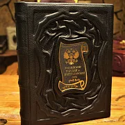 Российский царский и императорский дом — историческое издание — оригинальный подарок — фотография 1