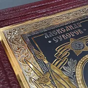 На память: Александр Суворов Наука Побеждать — историческая книга — фотография 7