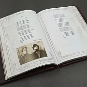 Книга Сергей Есенин "Отыграла роща золотая" в подарок — фотография 3