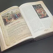 Книга "Россия Великая Судьба" — книга для руководителя — красивый подарок — фотография 2