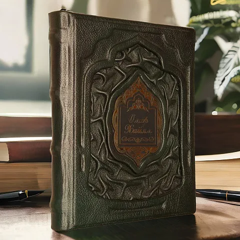 Омар Хайям.Рубаи — книга — красивый подарок