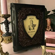 Петр Великий — историческое издание — оригинальный подарок — фотография 1
