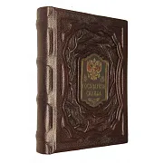 Государева служба — историческая книга в подарок — фотография 5